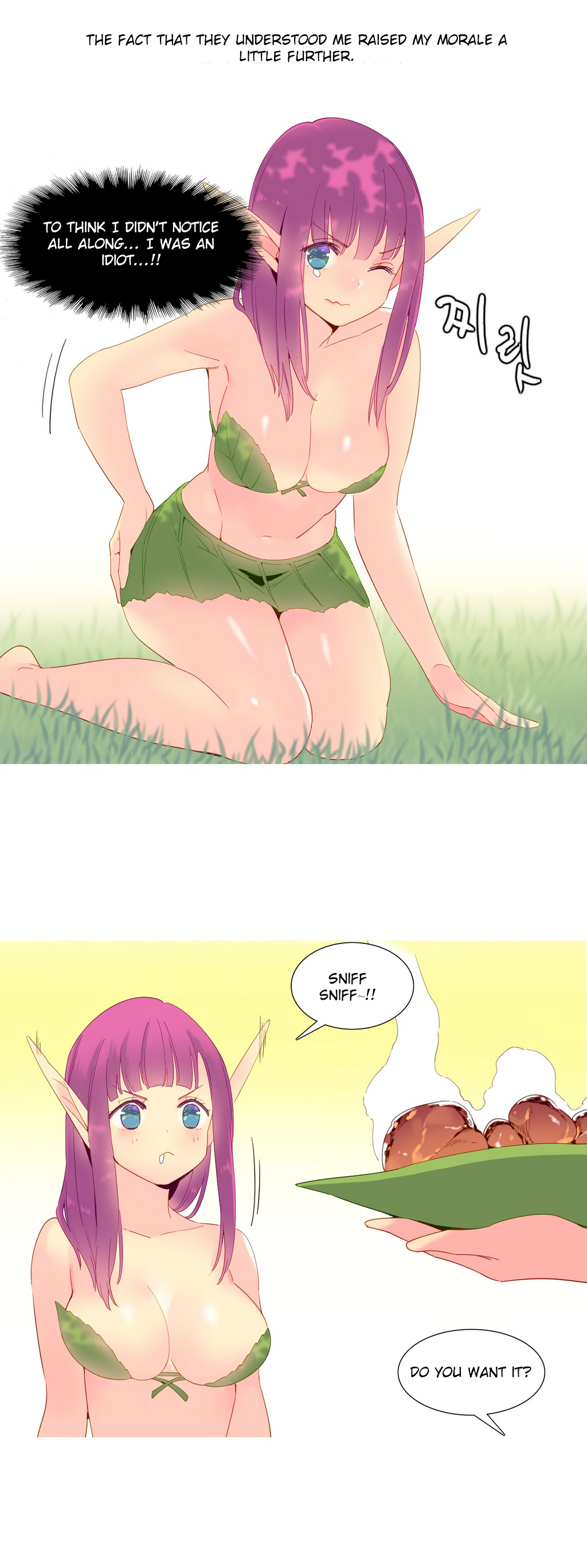 私が支配する世界Ch.01-17