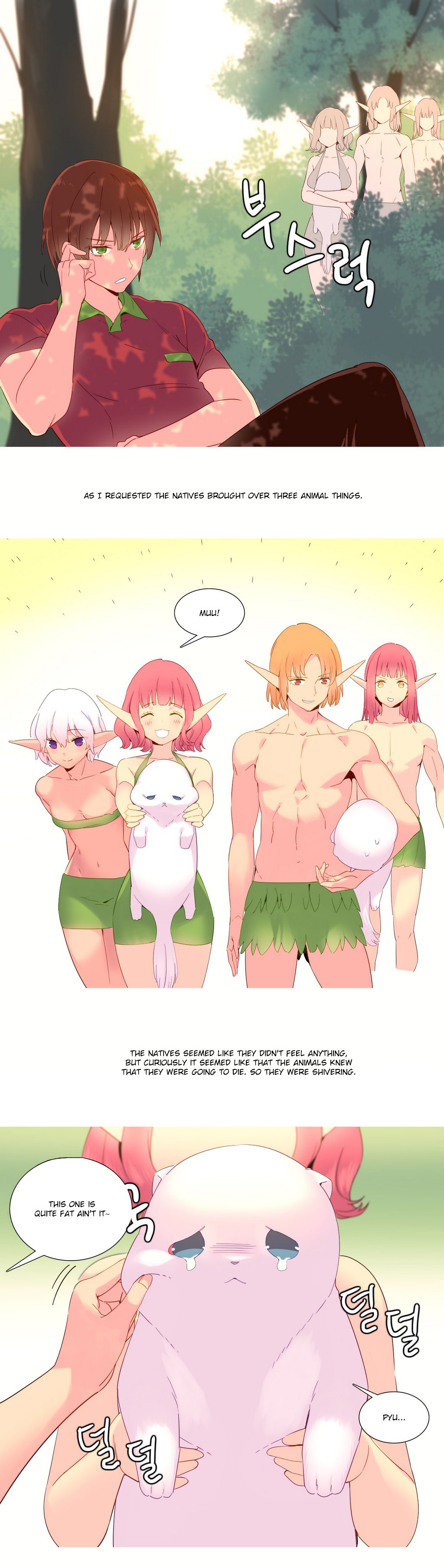 私が支配する世界Ch.01-17