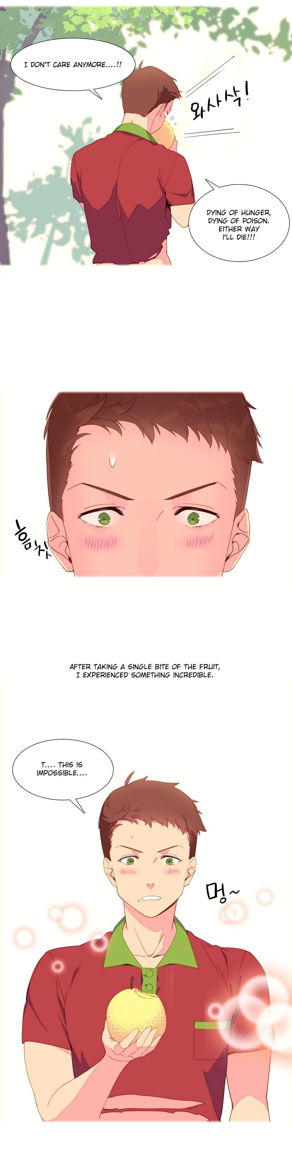 私が支配する世界Ch.01-17