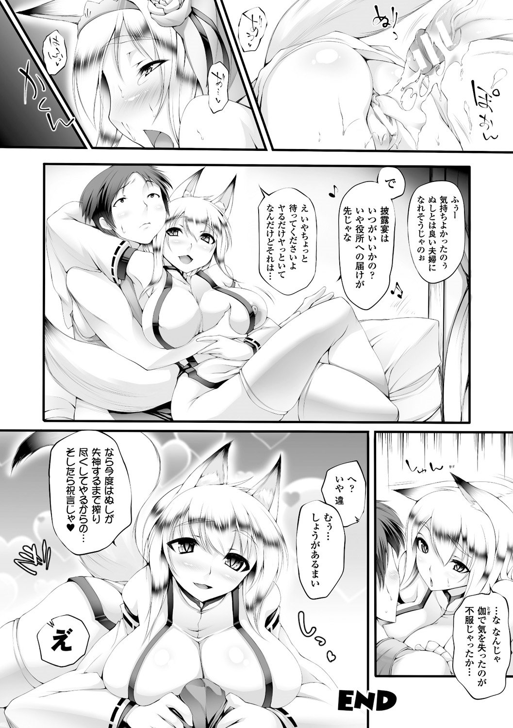 Pururun-引っ張る