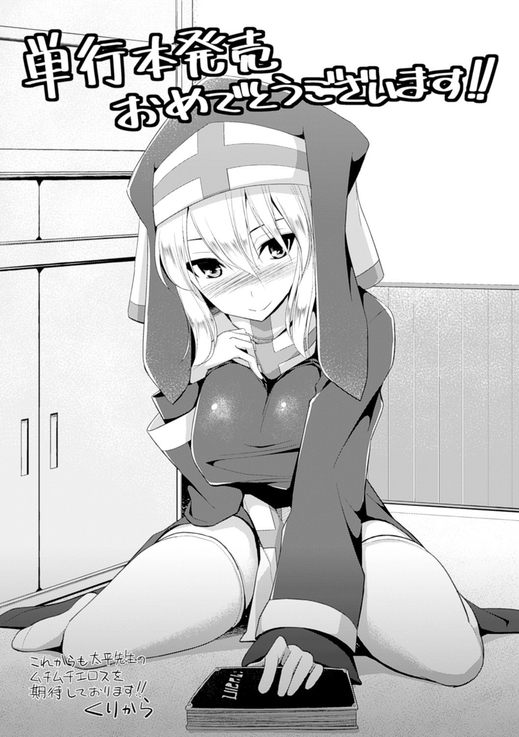 Pururun-引っ張る