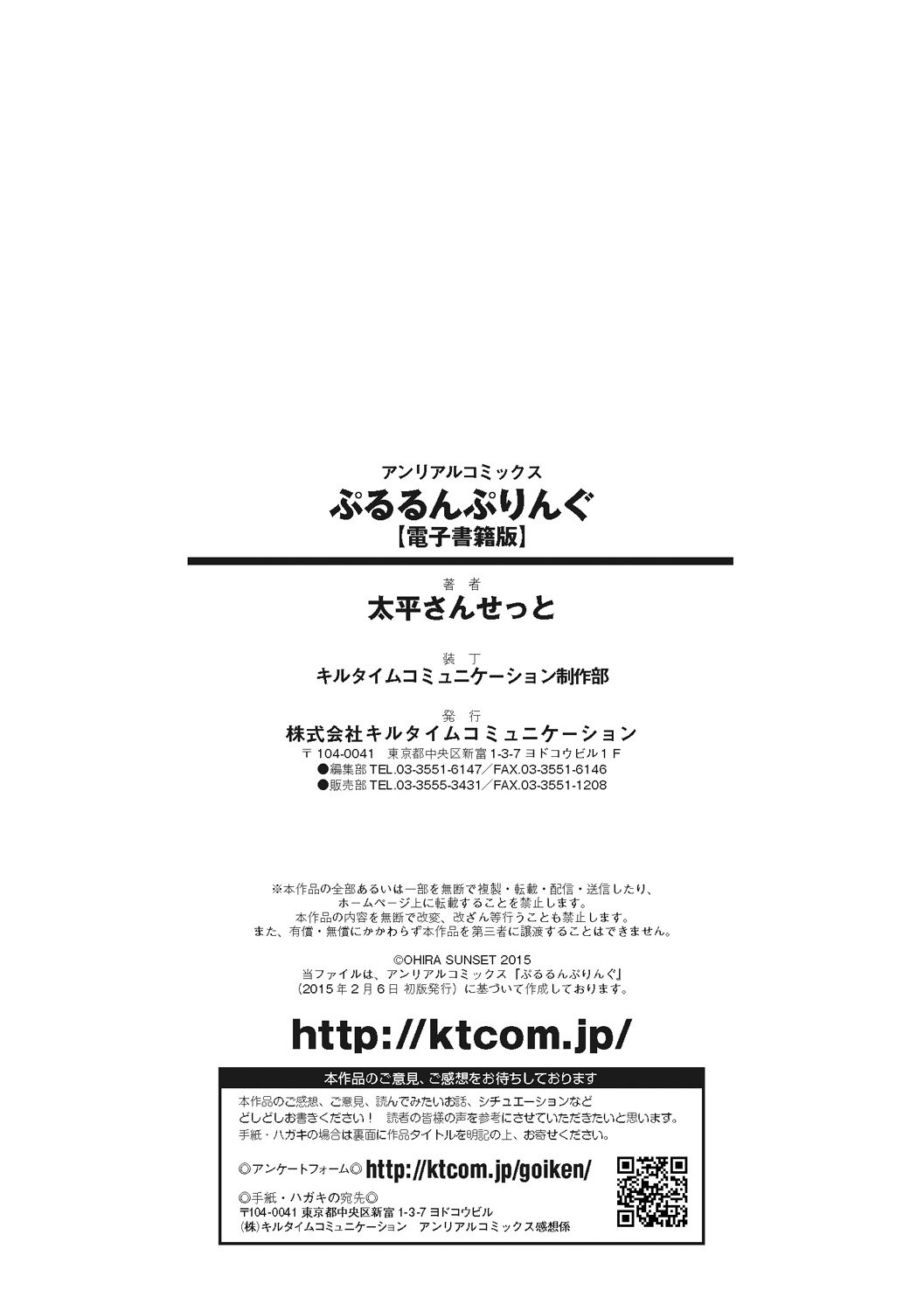 Pururun-引っ張る