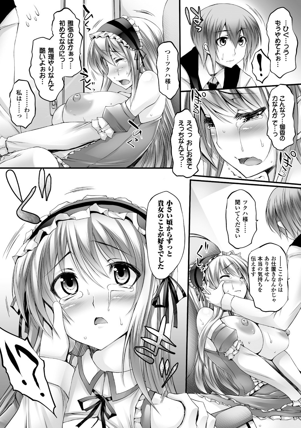 Pururun-引っ張る