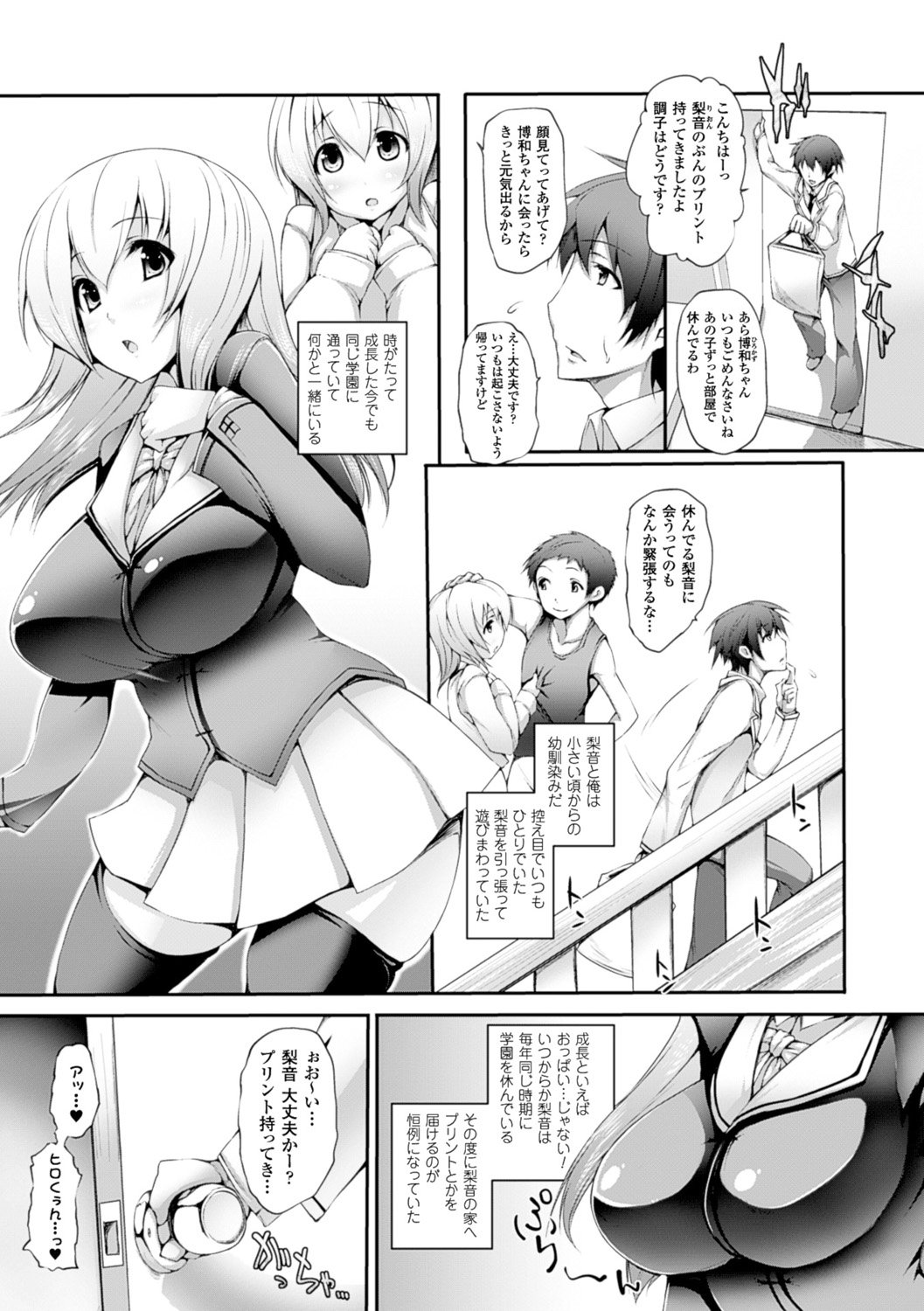 Pururun-引っ張る