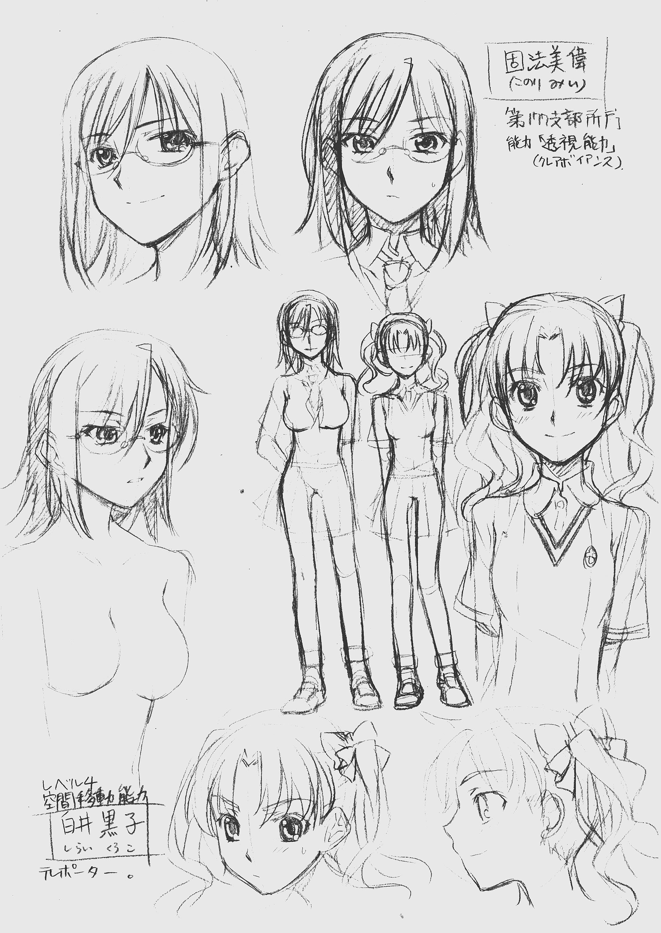 とある科学の超電磁砲1〜5