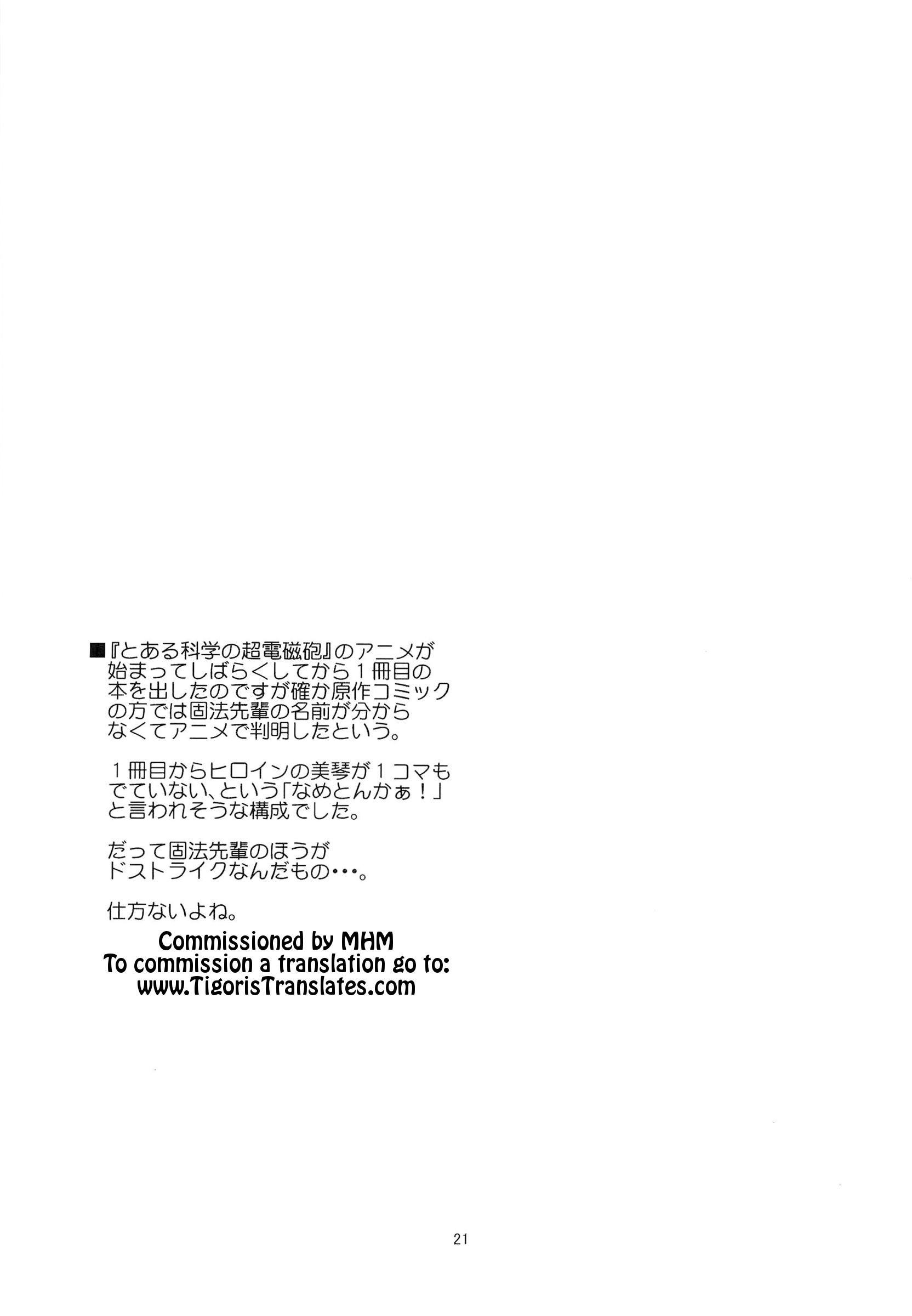 とある科学の超電磁砲1〜5