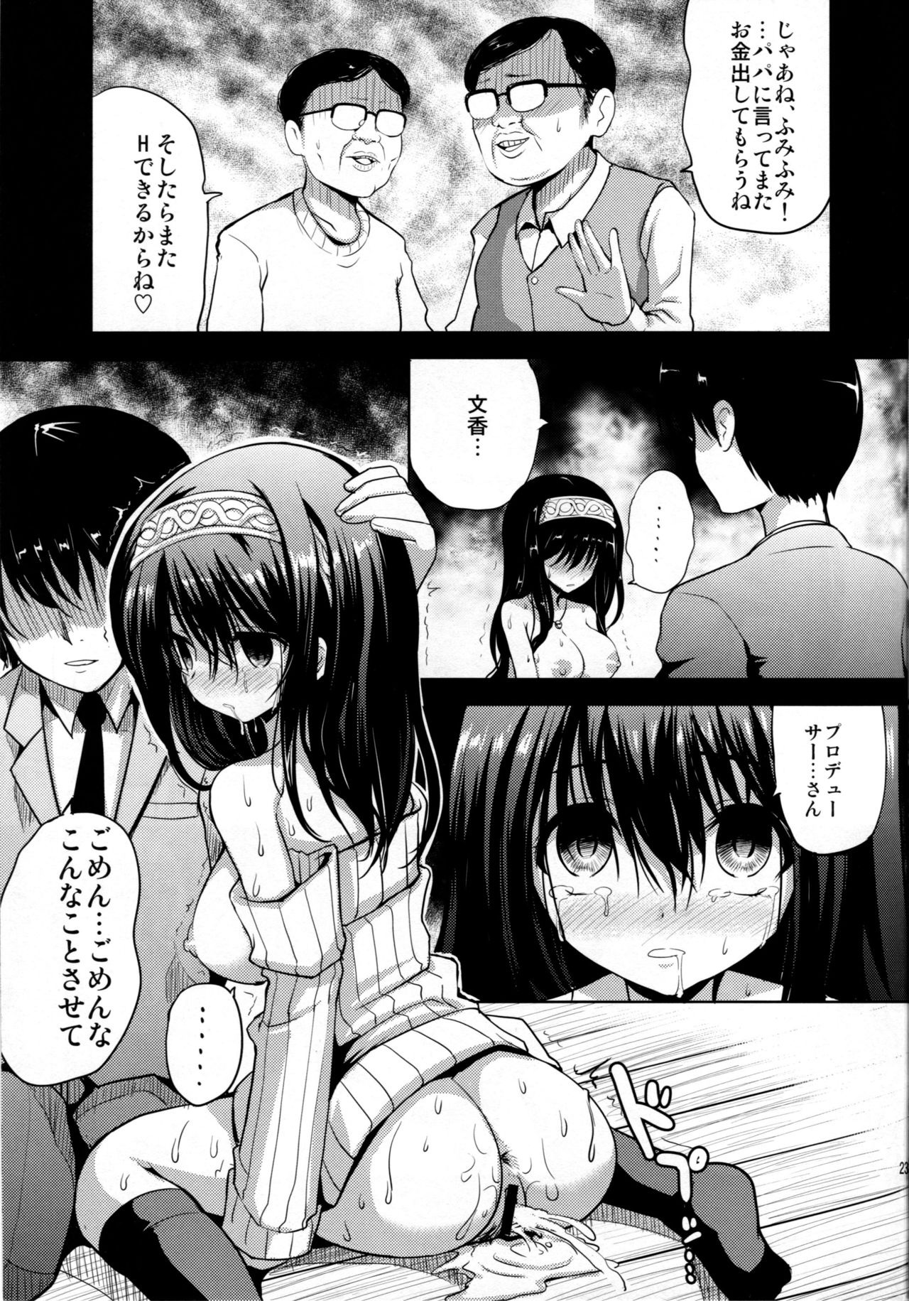 ふみかと小梅のミルクティー
