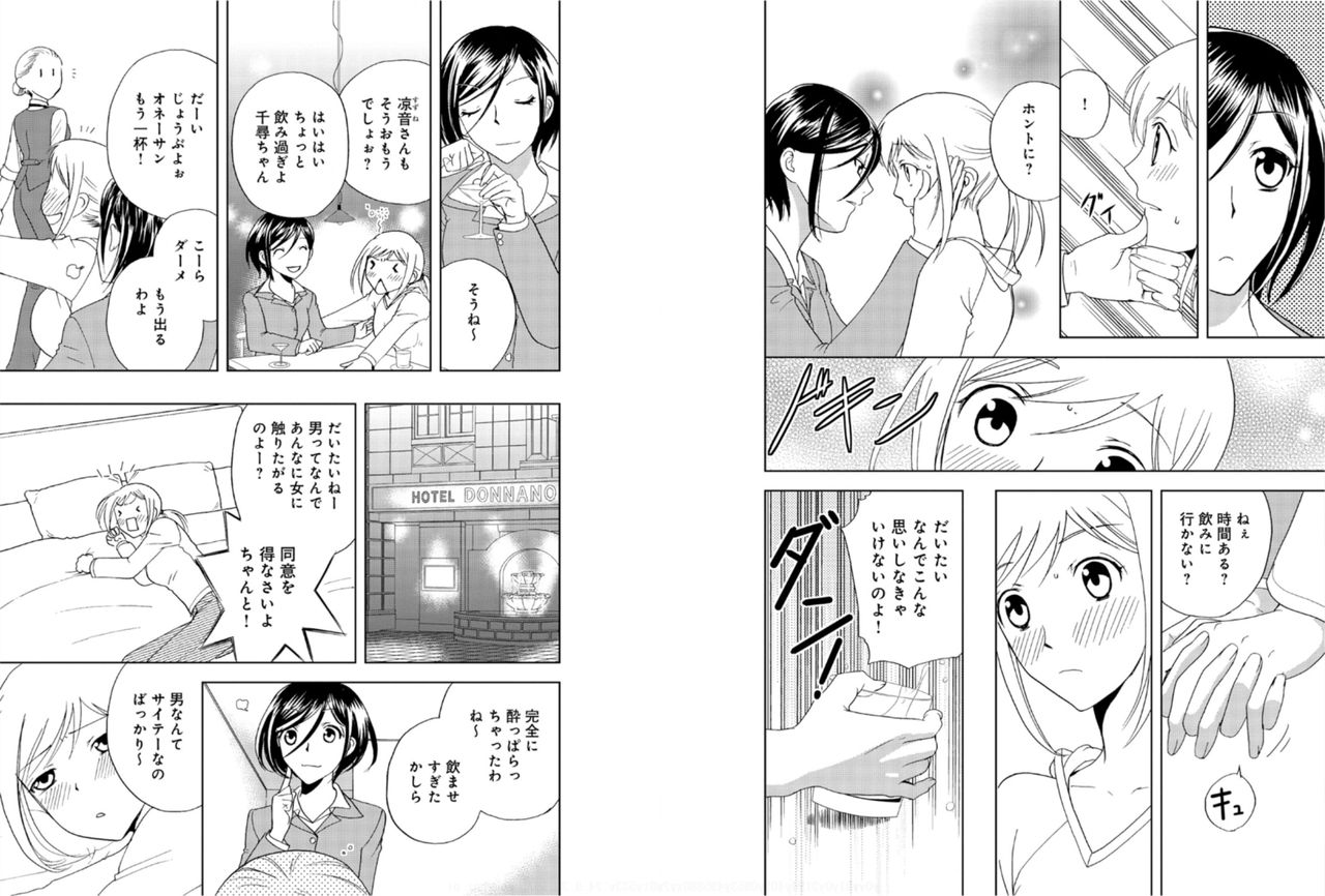 そなに大木井のいれなで★恩納の唐田になった鉱5