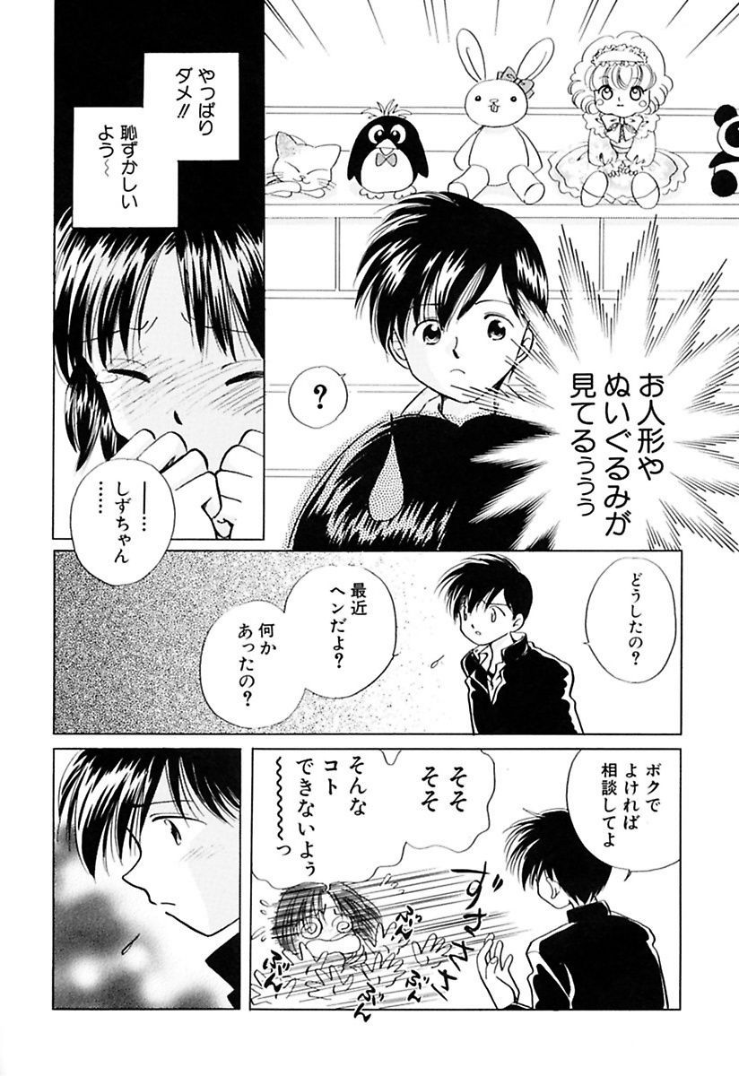 絶メツ三善少女