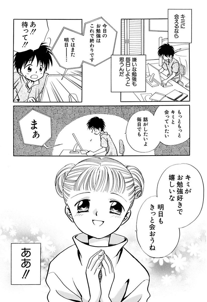 絶メツ三善少女