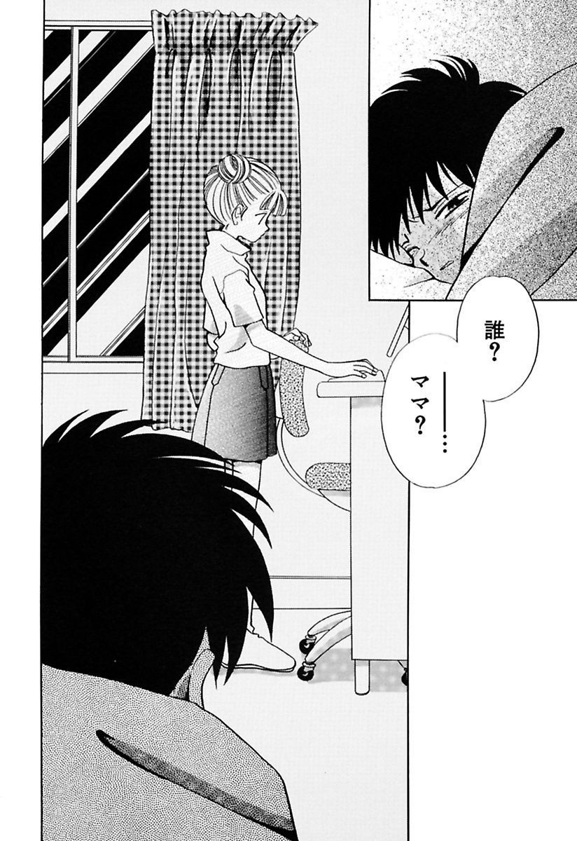 絶メツ三善少女