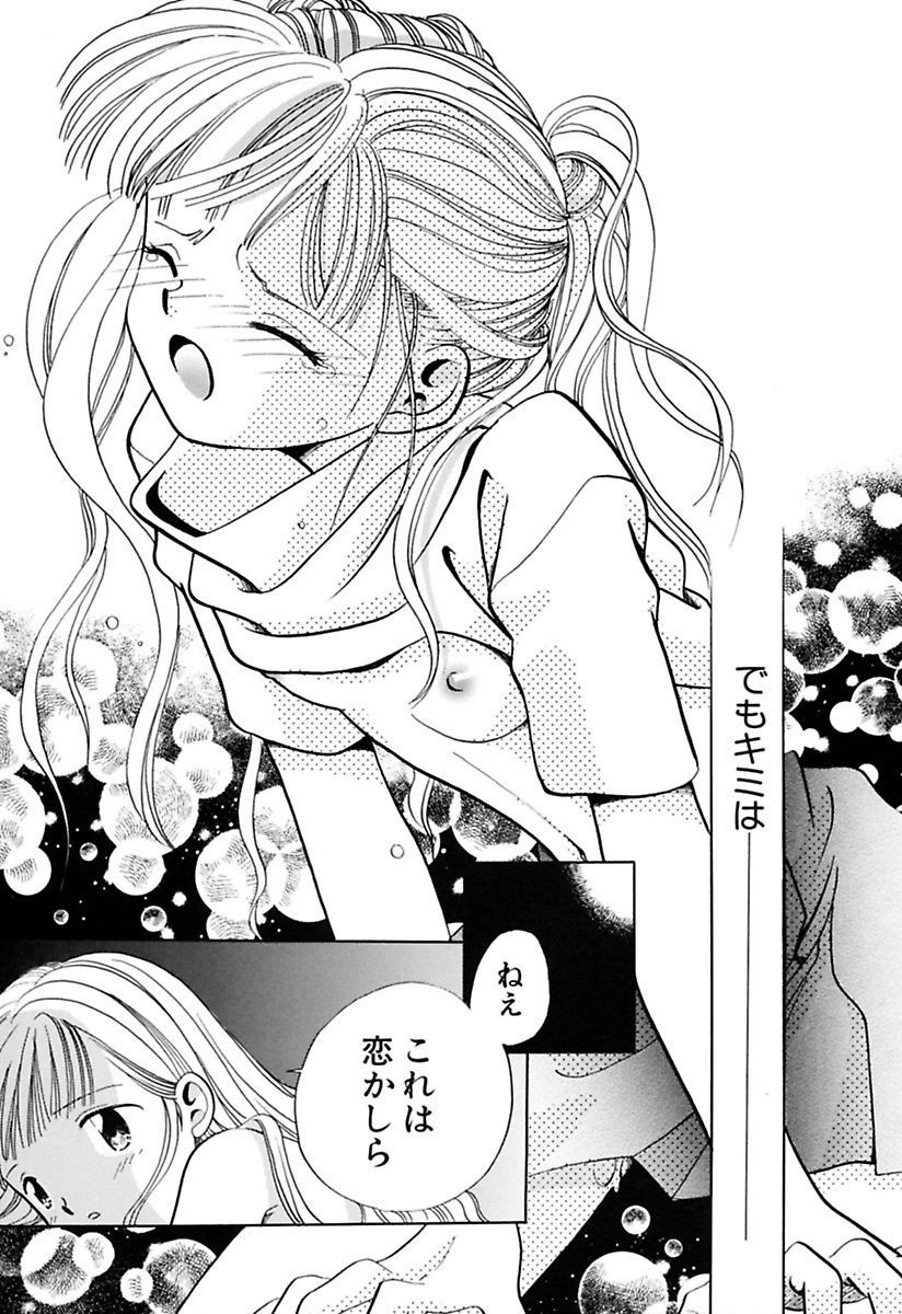 絶メツ三善少女