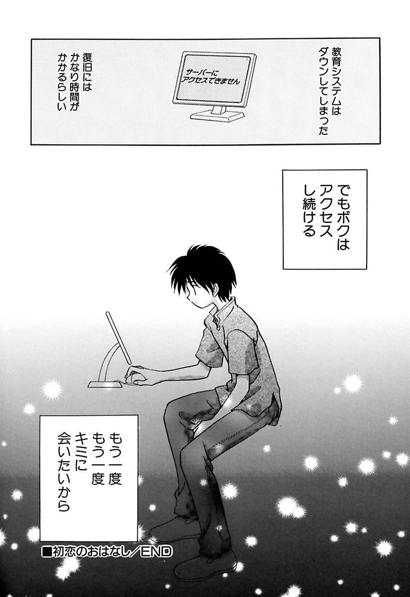 絶メツ三善少女