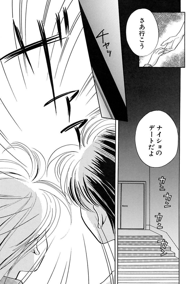 絶メツ三善少女