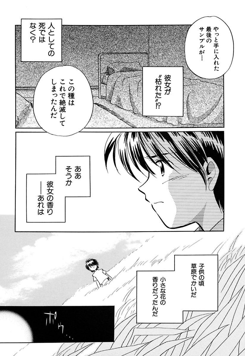 絶メツ三善少女