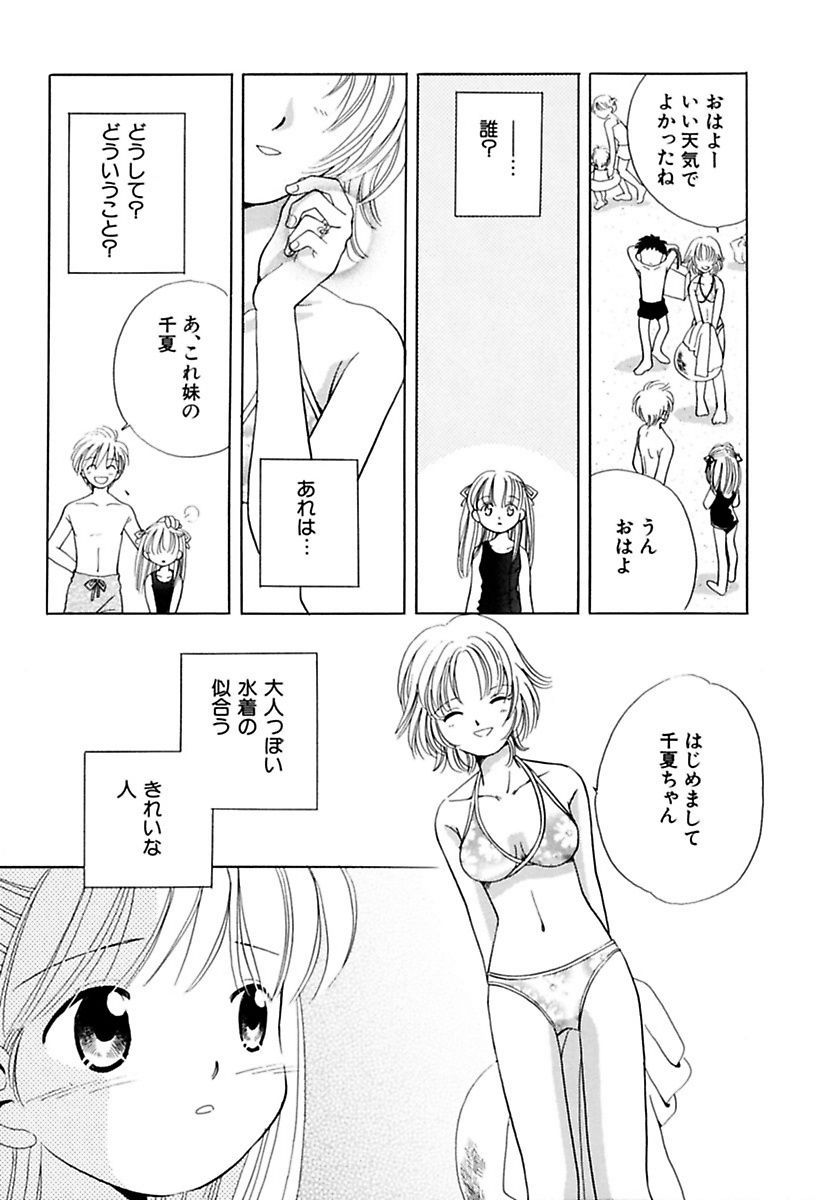 絶メツ三善少女