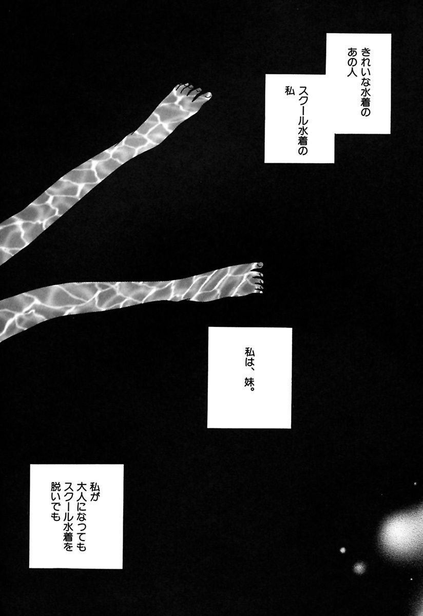 絶メツ三善少女