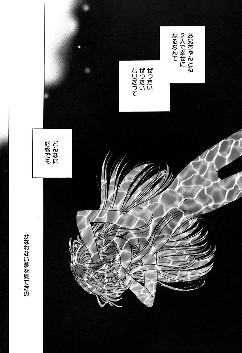 絶メツ三善少女