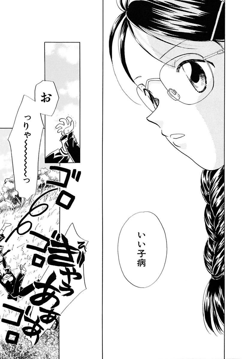 絶メツ三善少女