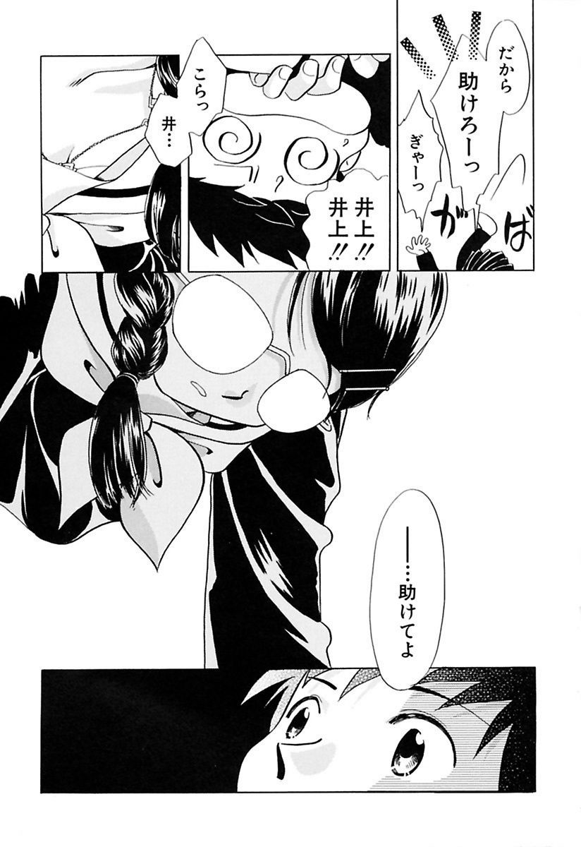 絶メツ三善少女