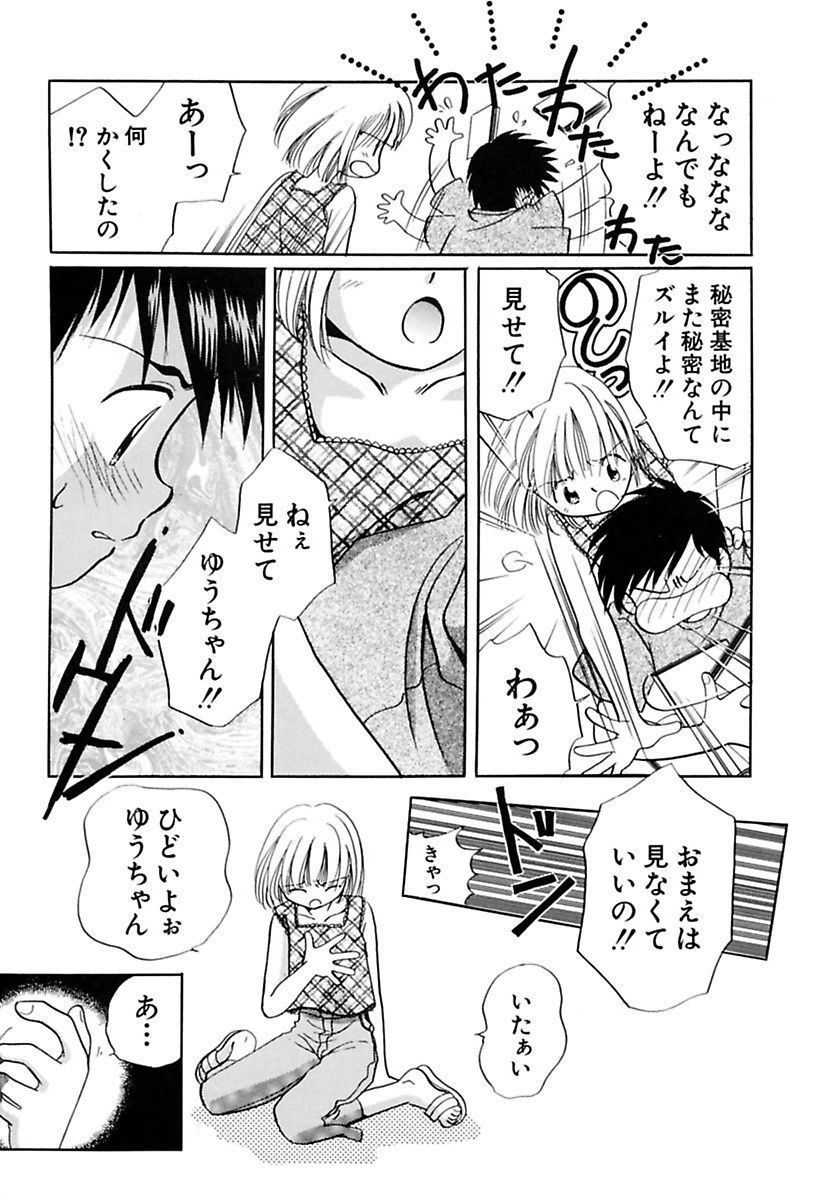 絶メツ三善少女