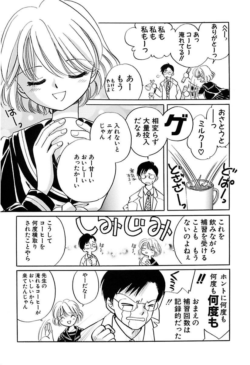 絶メツ三善少女