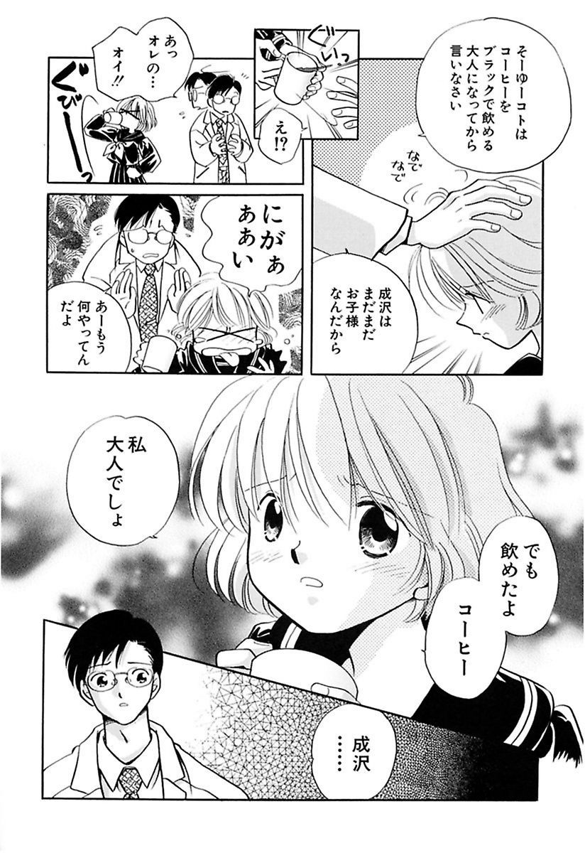 絶メツ三善少女