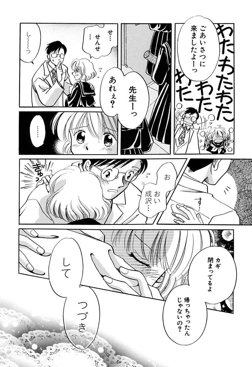 絶メツ三善少女