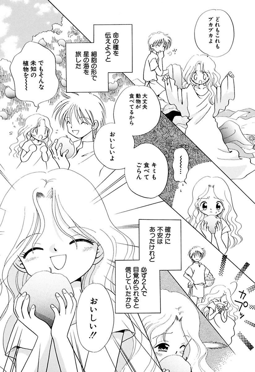 絶メツ三善少女