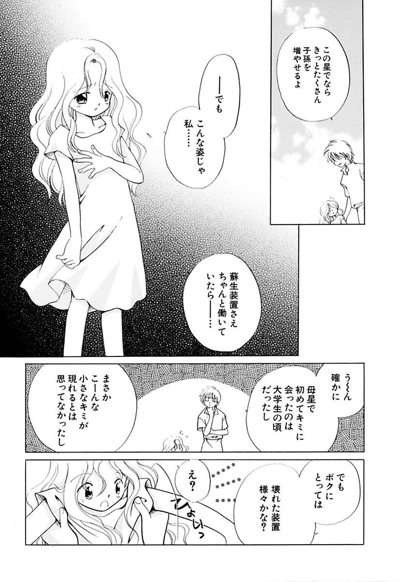 絶メツ三善少女