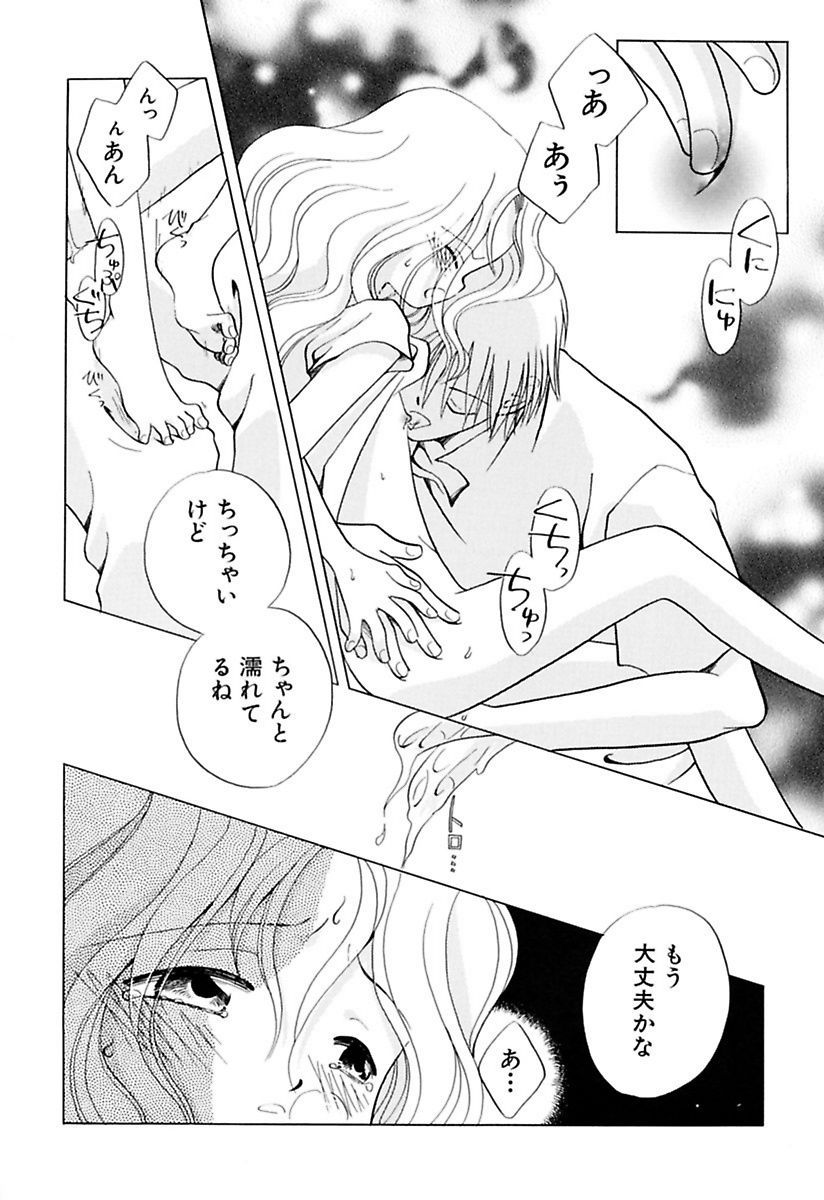 絶メツ三善少女