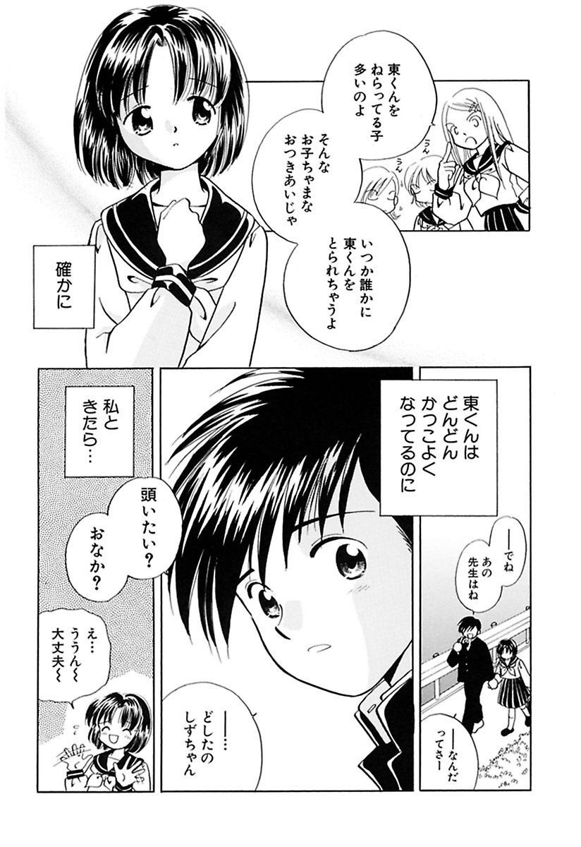 絶メツ三善少女