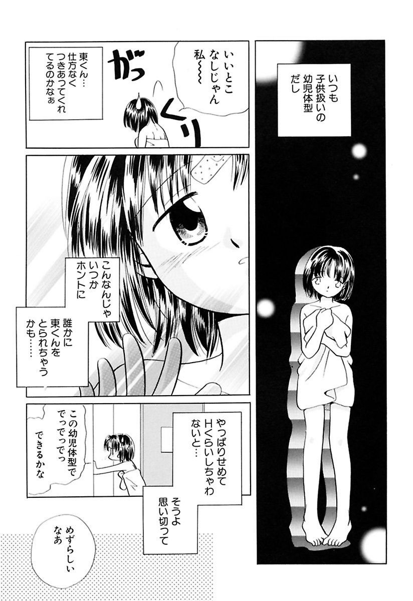 絶メツ三善少女