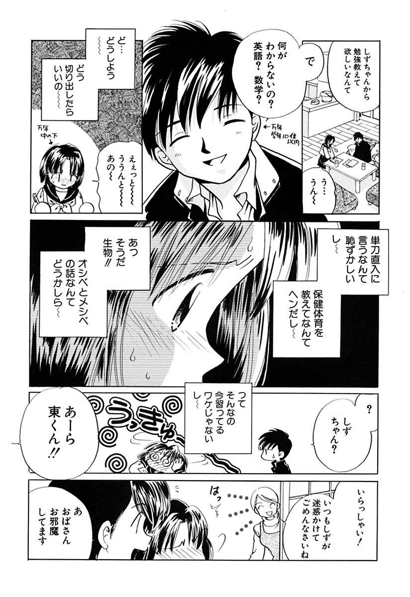 絶メツ三善少女