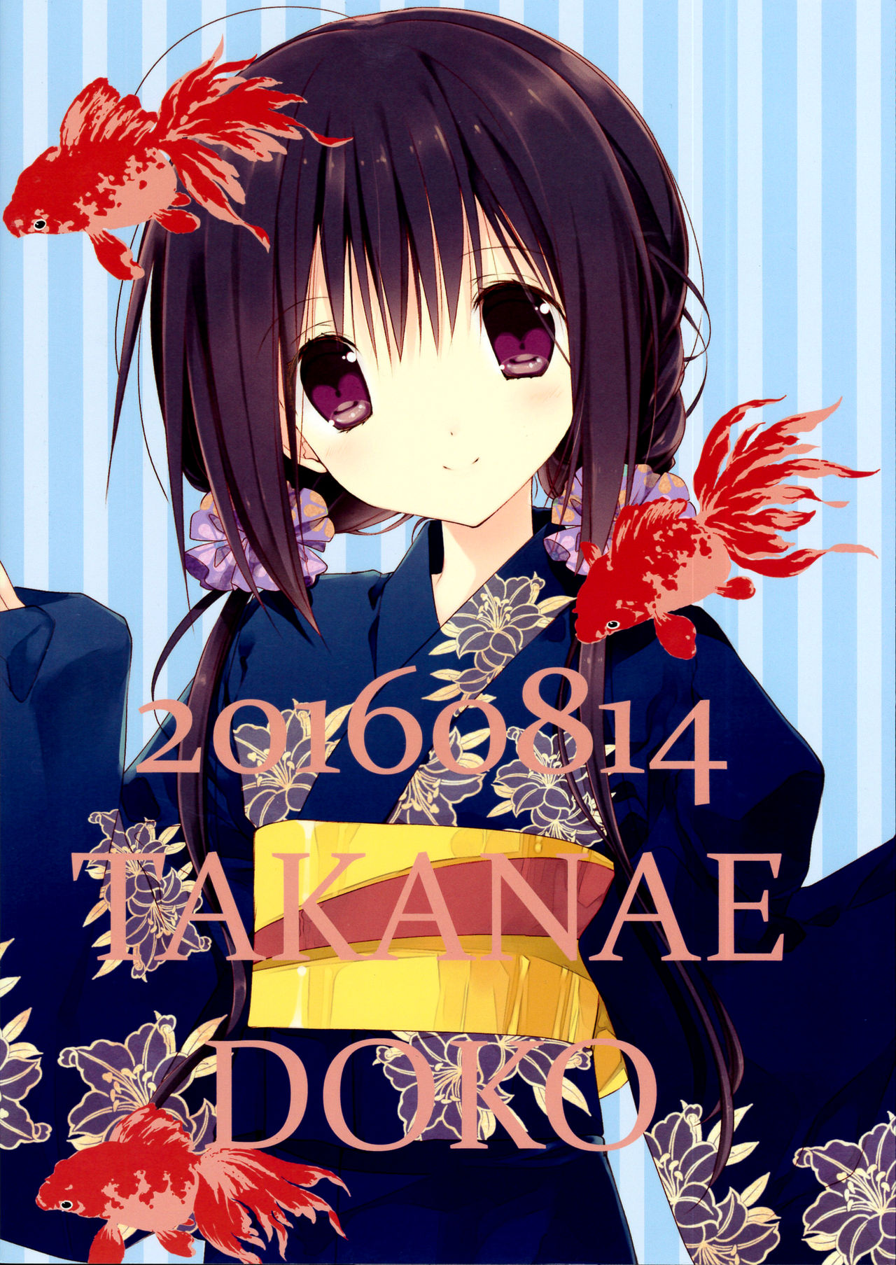 いもうとおてつだい7 |リトルシスターヘルパー7 {変のじん}