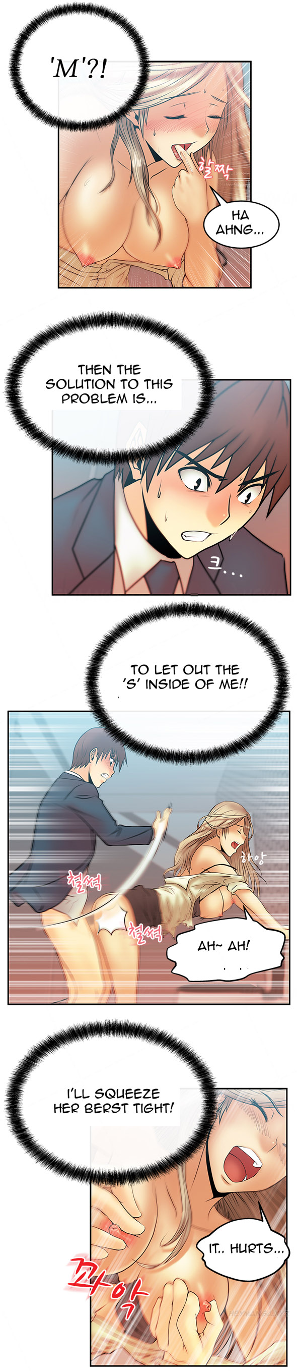 私のオフィスCh.1-33