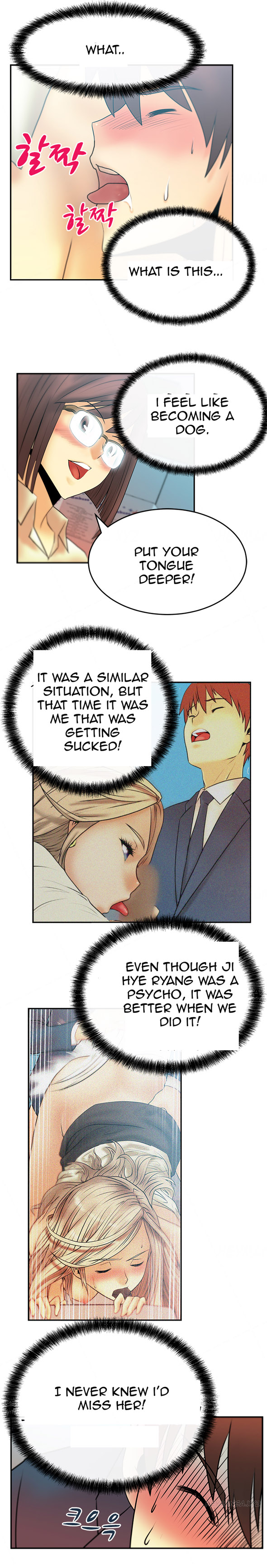 私のオフィスCh.1-33