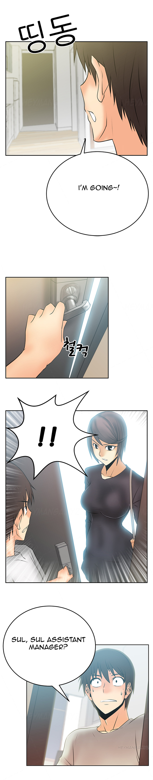 私のオフィスCh.1-33