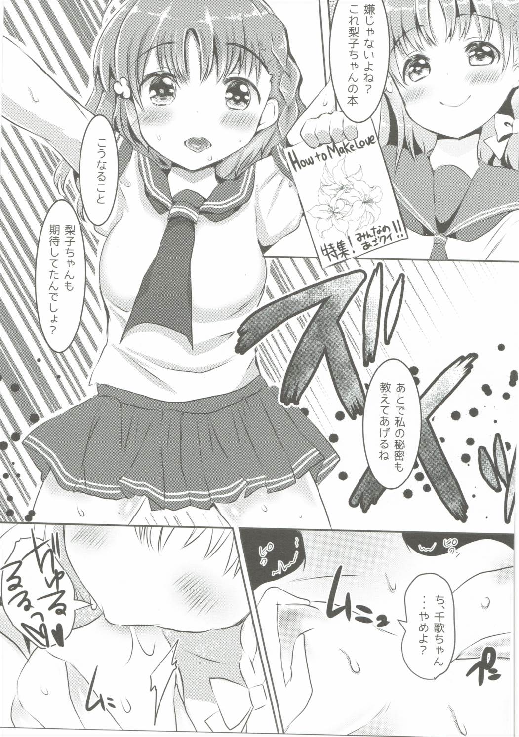 むそうたらだめですか