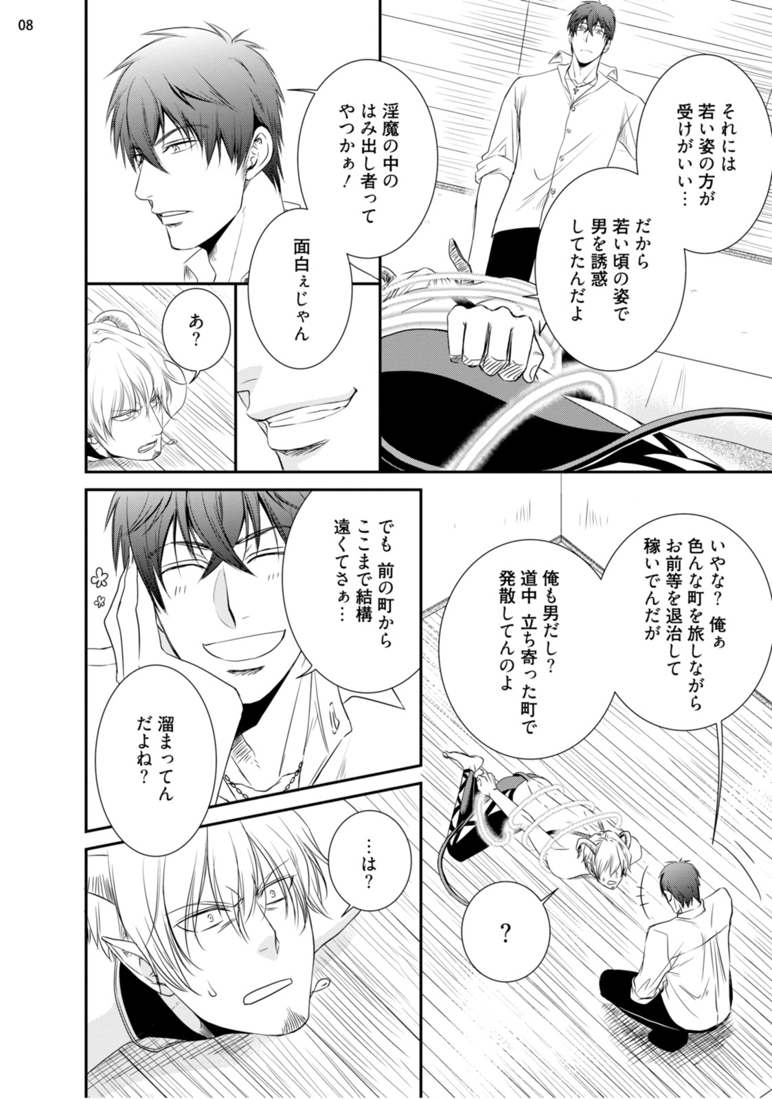 ふらちなインマにあいのしおきお！