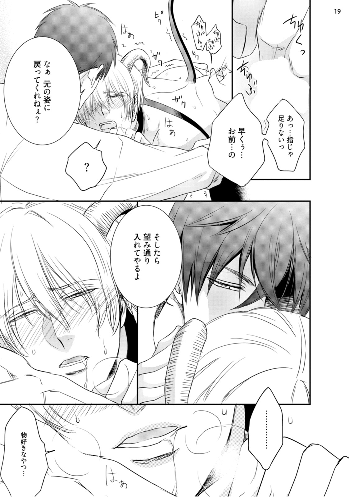 ふらちなインマにあいのしおきお！