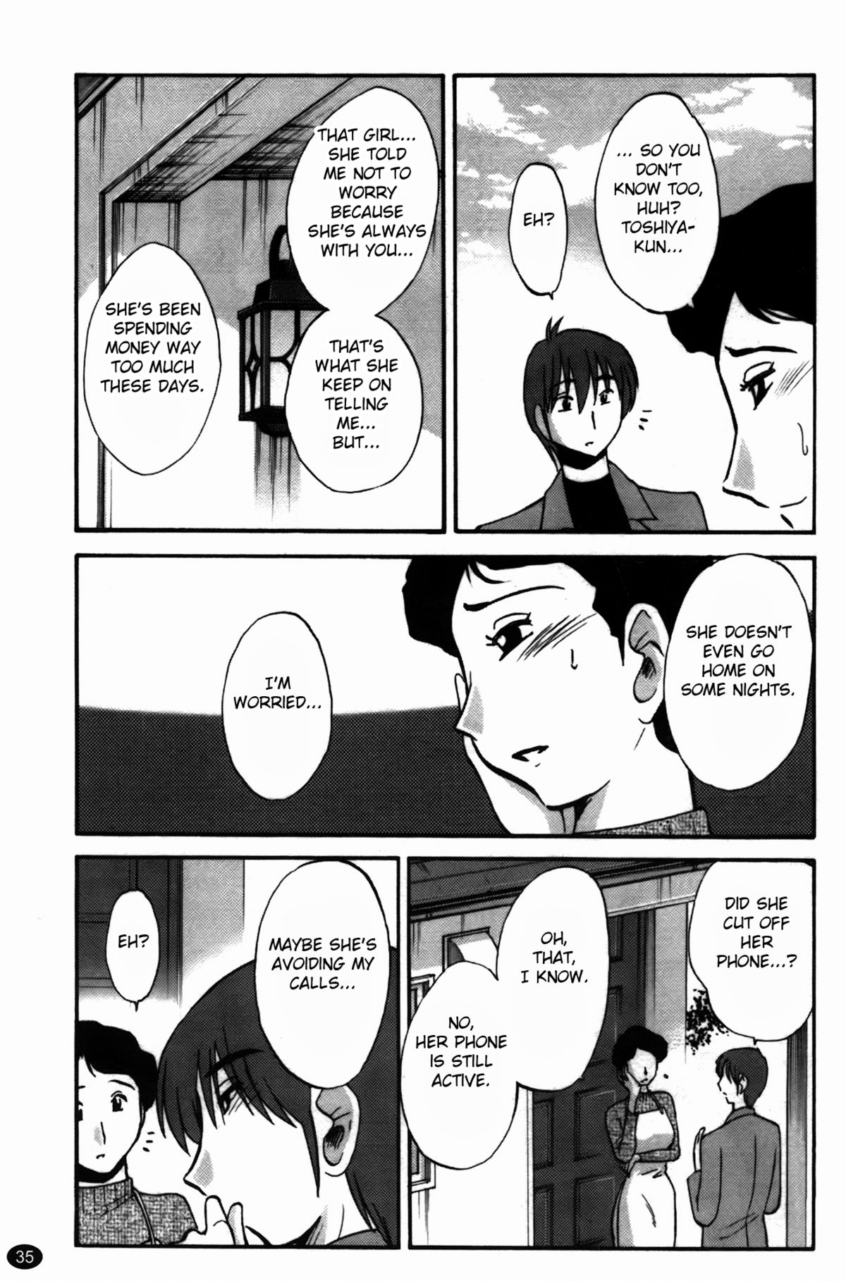 もの影のいりす第3巻17-18 {運命の輪}