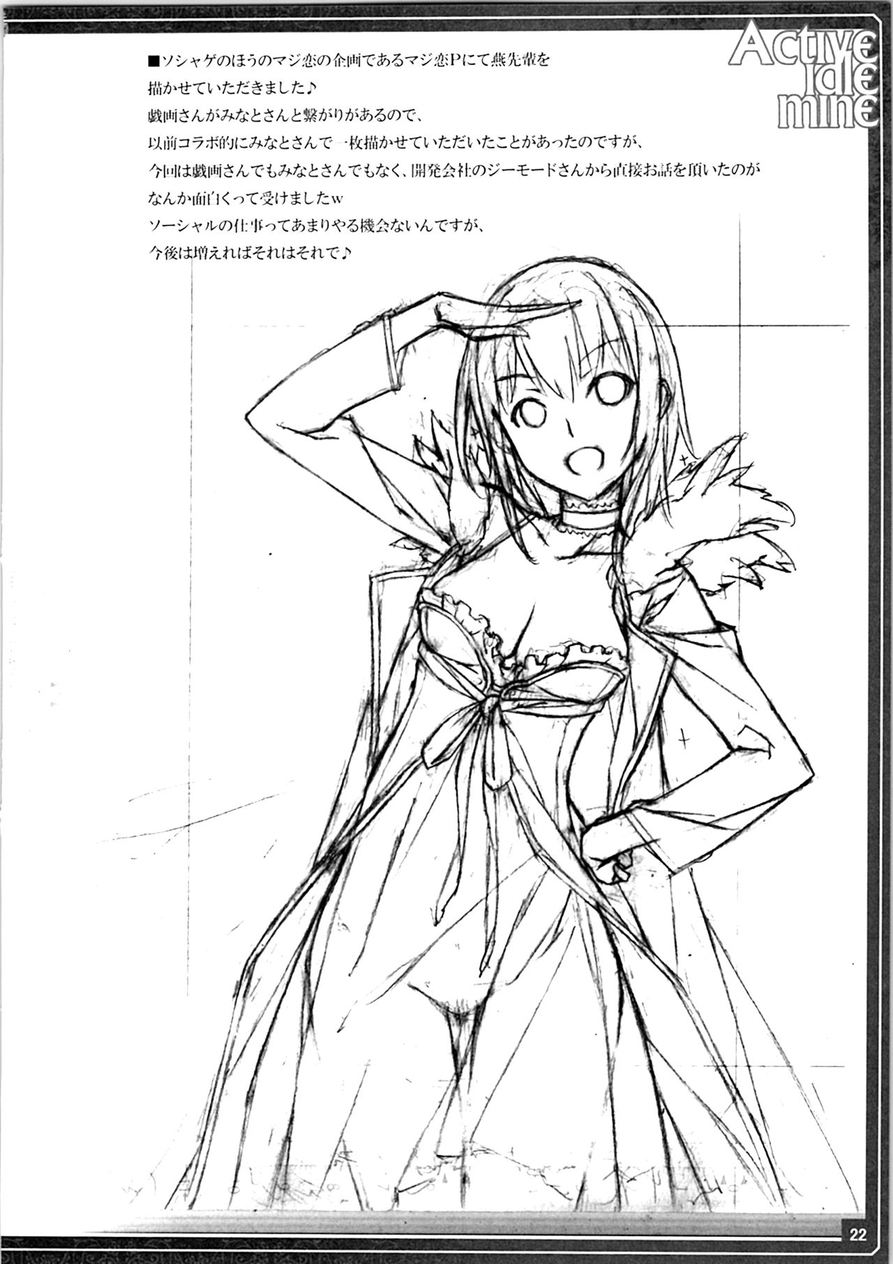 アクティブなアイドル鉱山