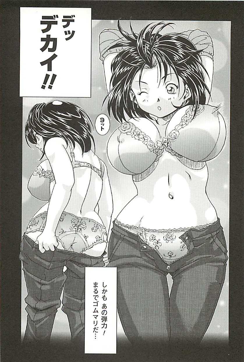 オイラは番台　第２巻