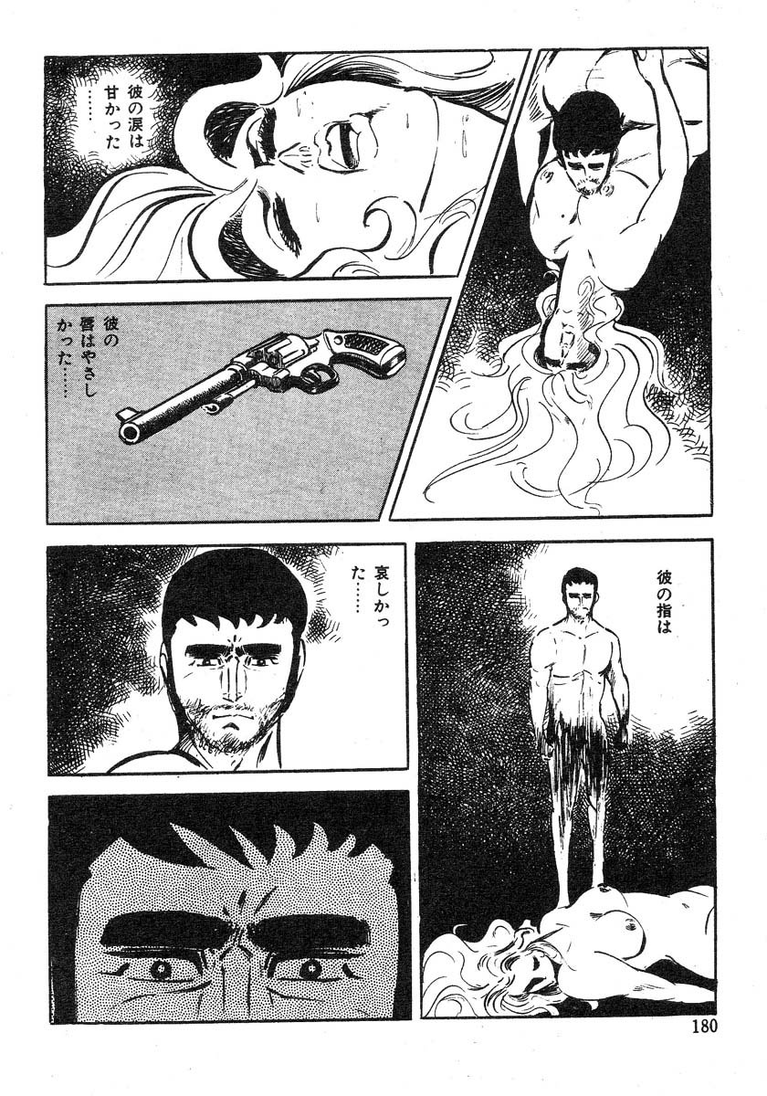 星獣戦隊ギンジュウ編