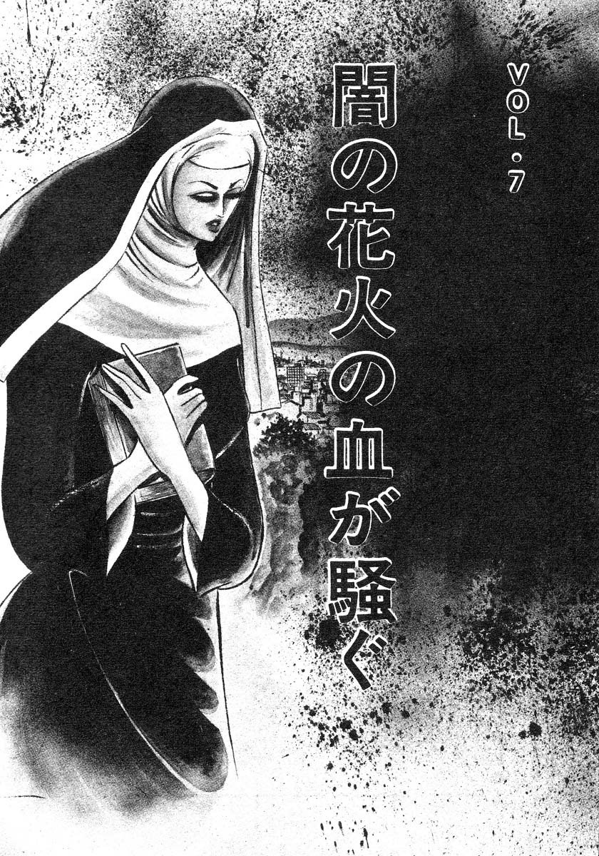 星獣戦隊ギンジュウ編