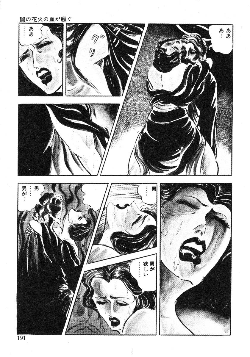 星獣戦隊ギンジュウ編