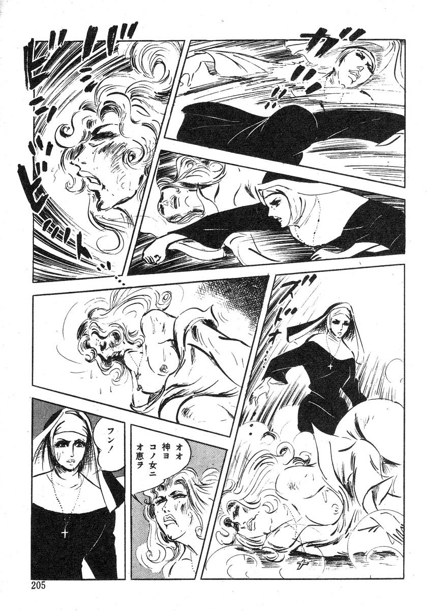 星獣戦隊ギンジュウ編