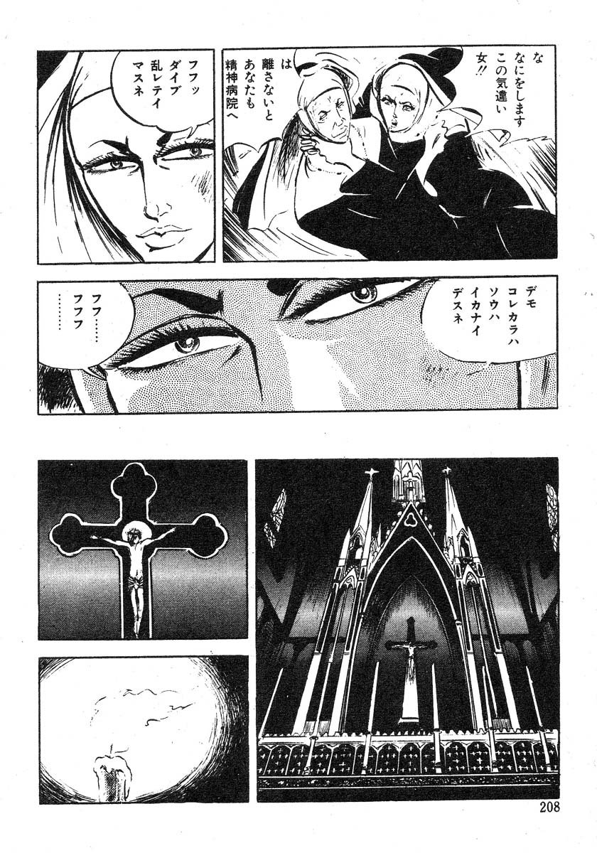 星獣戦隊ギンジュウ編