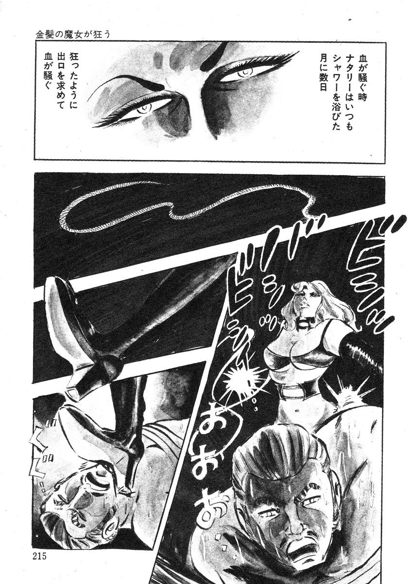 星獣戦隊ギンジュウ編